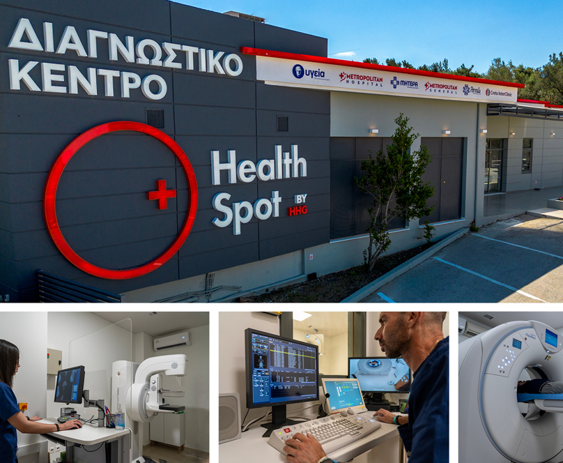 Νέο υπερσύγχρονο διαγνωστικό κέντρο HealthSpot στη Μυτιλήνη