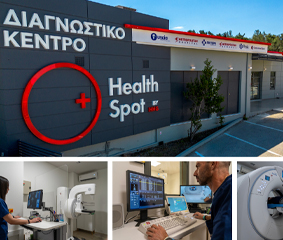 Νέο υπερσύγχρονο διαγνωστικό κέντρο|HealthSpot στη Μυτιλήνη