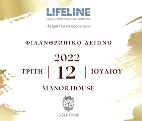 Υποστήριξη φιλανθρωπικού δείπνου της LifeLine Hellas|